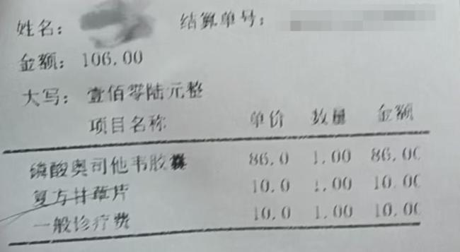 县卫健委回应“奥司他韦68元一盒” 线上线下价格差异引关注