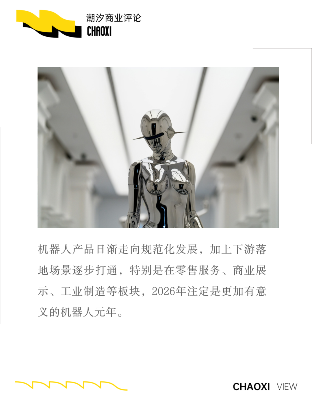 具身智能@2025：“人机共生”前夜